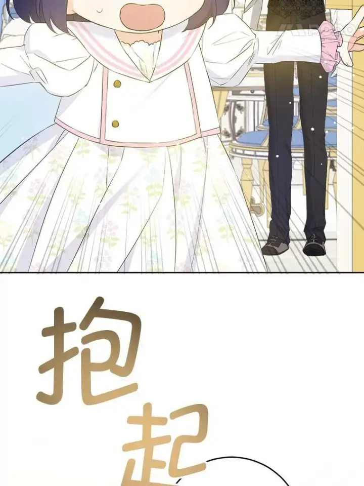 漫画《请给我奶嘴》59.做我的女儿第54张图