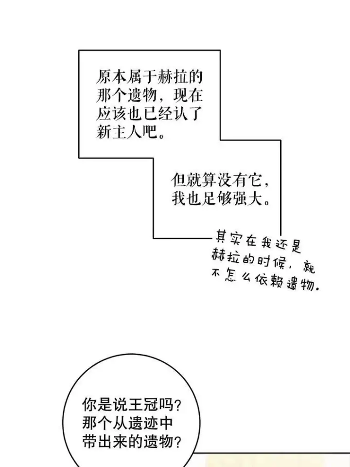 漫画《请给我奶嘴》59.做我的女儿第59张图