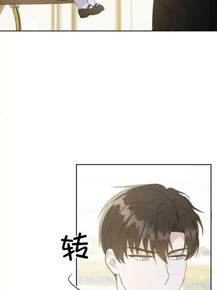 漫画《请给我奶嘴》59.做我的女儿第67张图