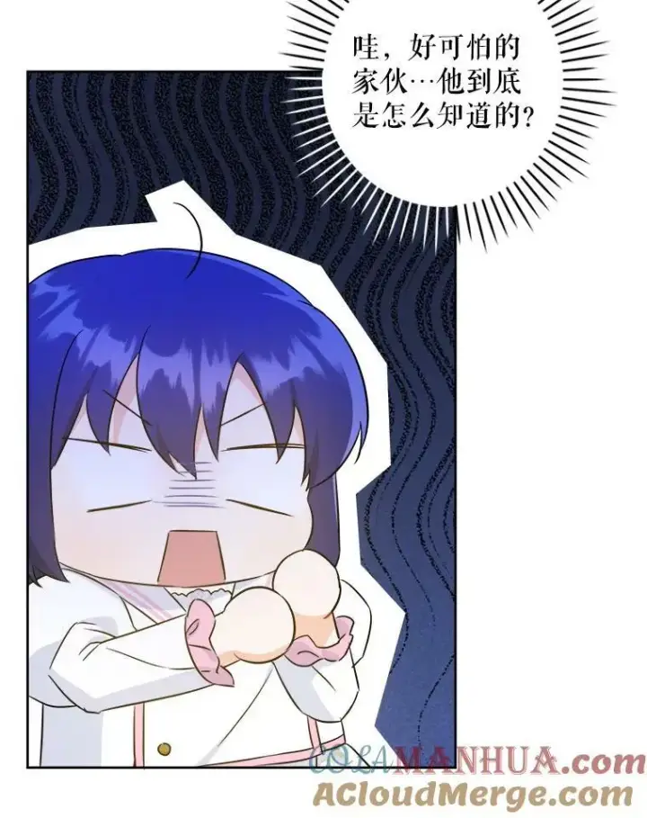 漫画《请给我奶嘴》59.做我的女儿第85张图
