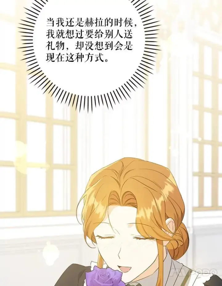 漫画《请给我奶嘴》60.礼物第10张图