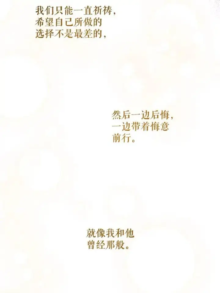 漫画《请给我奶嘴》60.礼物第104张图