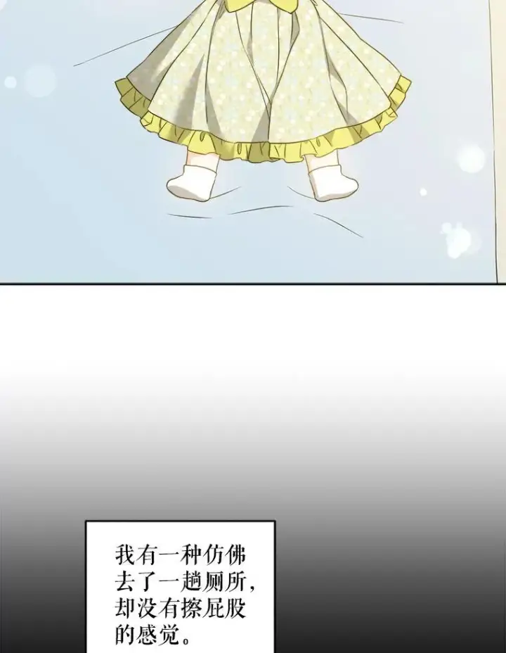 漫画《请给我奶嘴》60.礼物第111张图