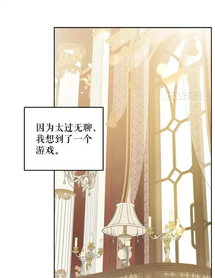 漫画《请给我奶嘴》60.礼物第18张图