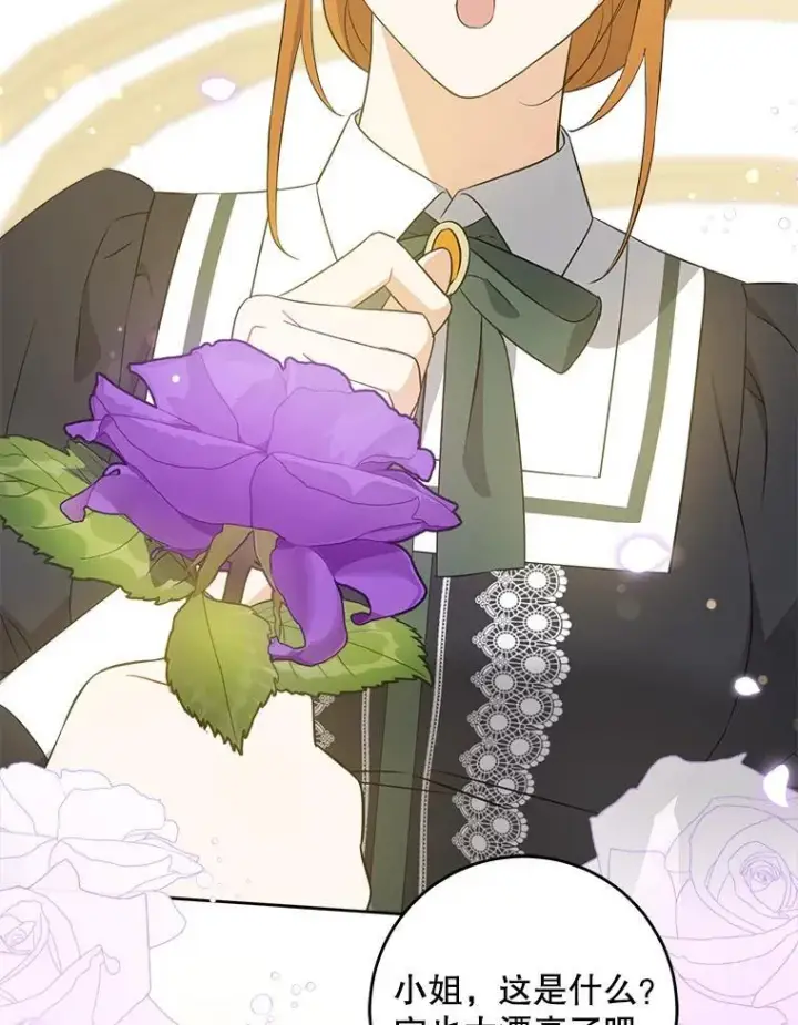 漫画《请给我奶嘴》60.礼物第2张图