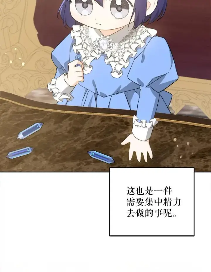 漫画《请给我奶嘴》60.礼物第20张图