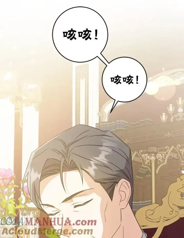 漫画《请给我奶嘴》60.礼物第21张图