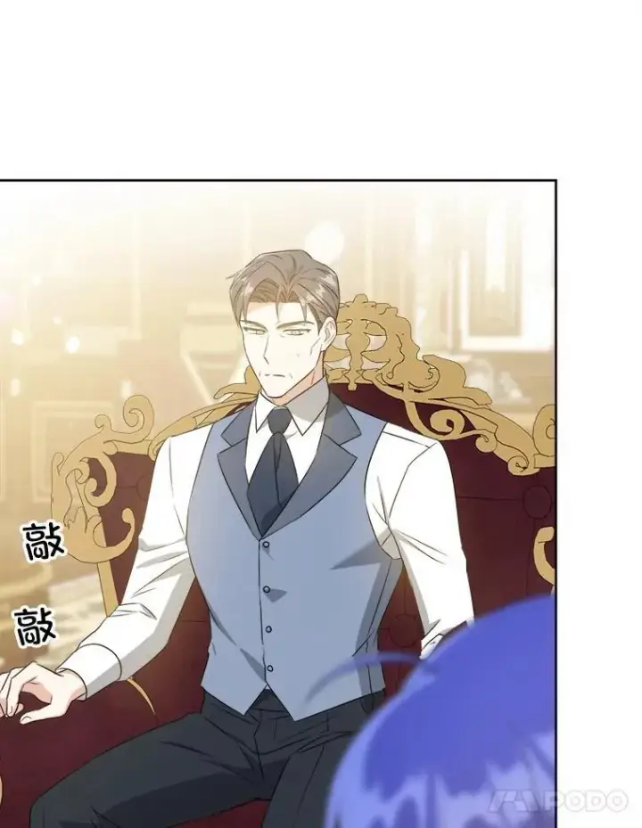 漫画《请给我奶嘴》60.礼物第24张图