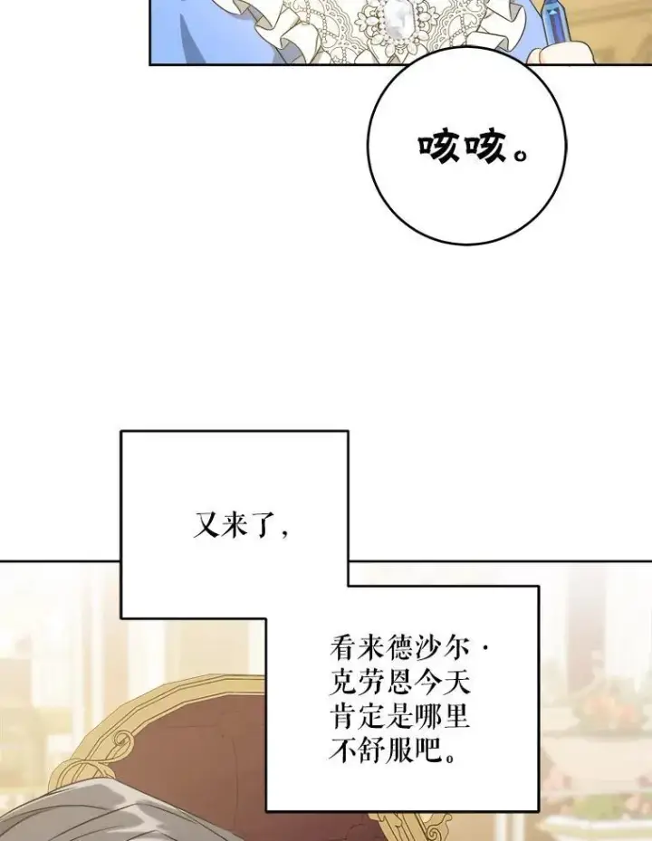 漫画《请给我奶嘴》60.礼物第26张图