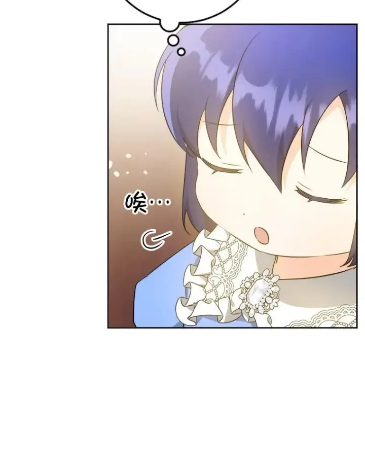 漫画《请给我奶嘴》60.礼物第30张图