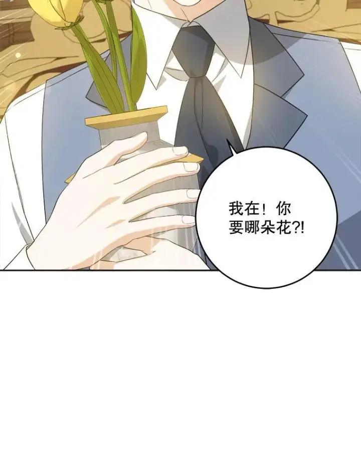 漫画《请给我奶嘴》60.礼物第32张图