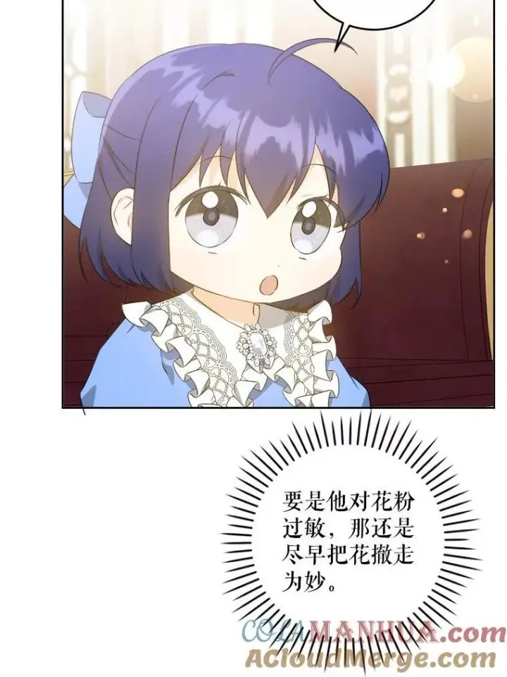 漫画《请给我奶嘴》60.礼物第37张图