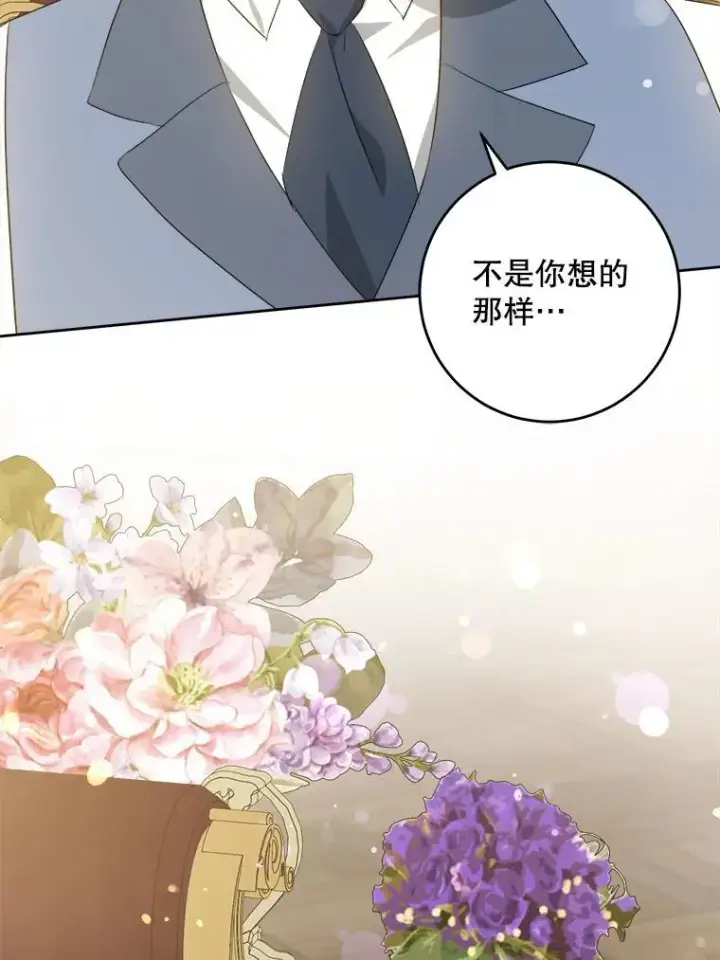 漫画《请给我奶嘴》60.礼物第40张图