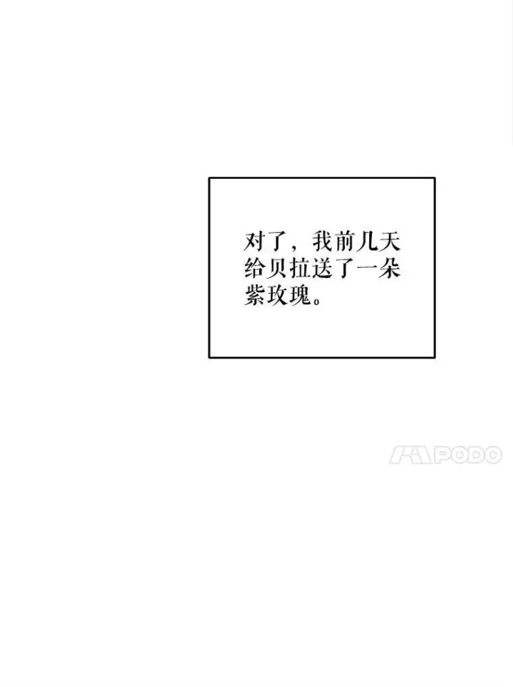 漫画《请给我奶嘴》60.礼物第47张图