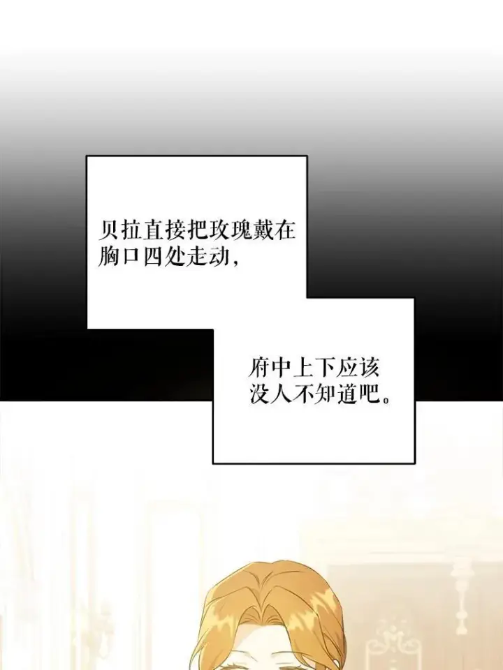 漫画《请给我奶嘴》60.礼物第48张图