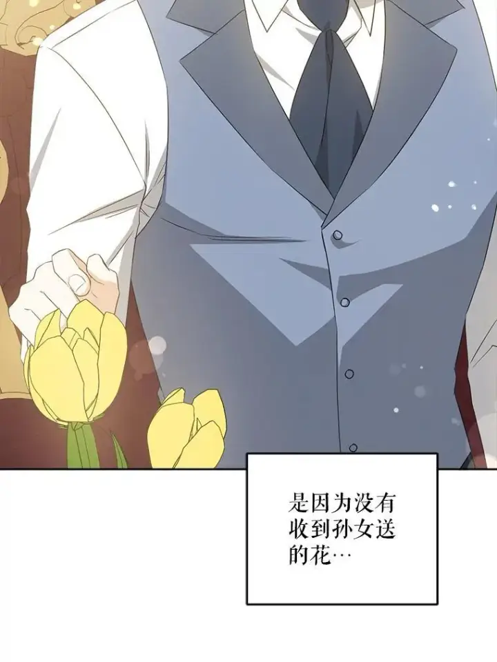 漫画《请给我奶嘴》60.礼物第52张图