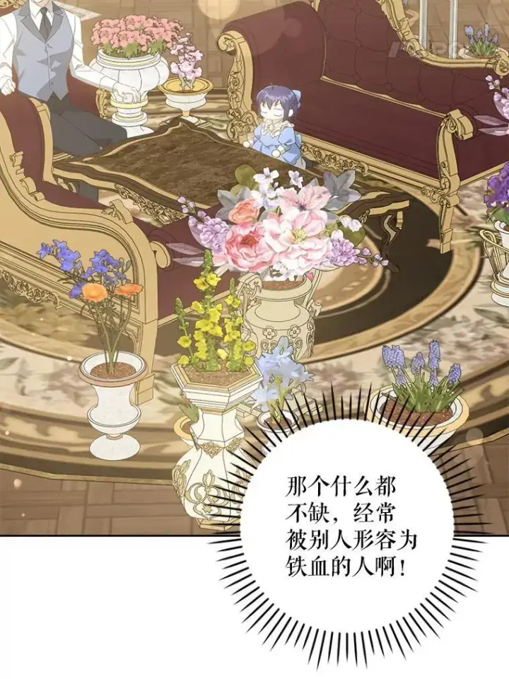 漫画《请给我奶嘴》60.礼物第54张图