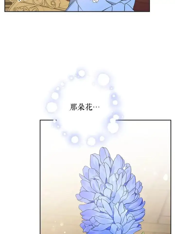 漫画《请给我奶嘴》60.礼物第56张图