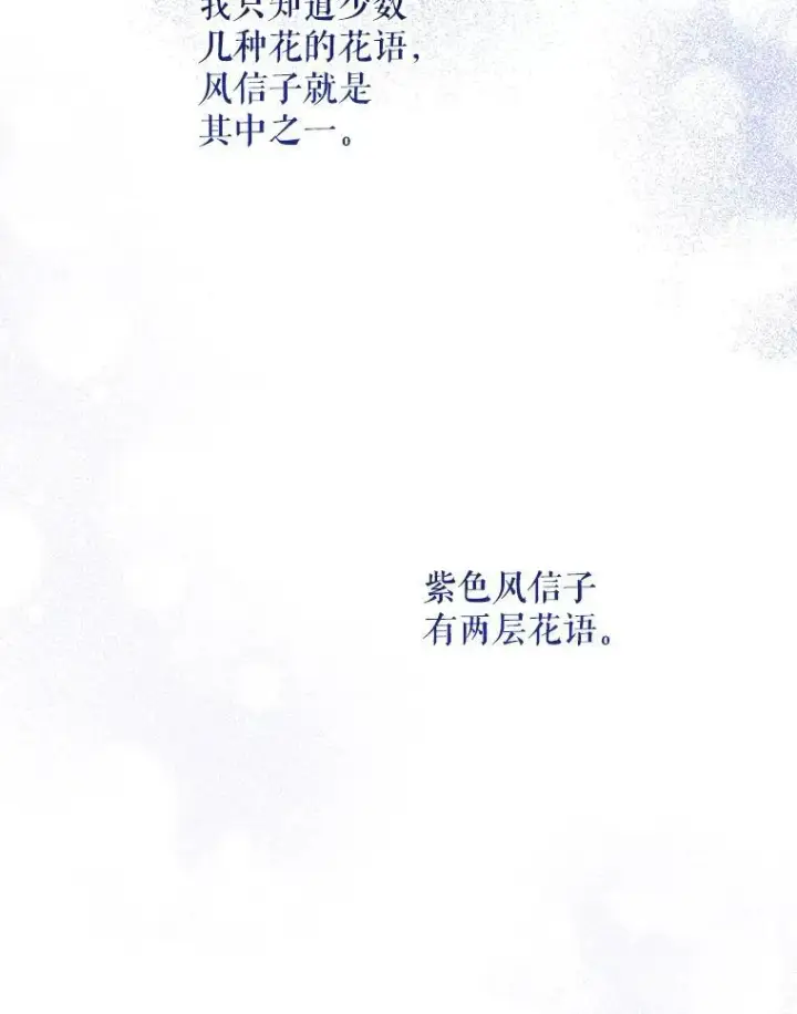 漫画《请给我奶嘴》60.礼物第66张图