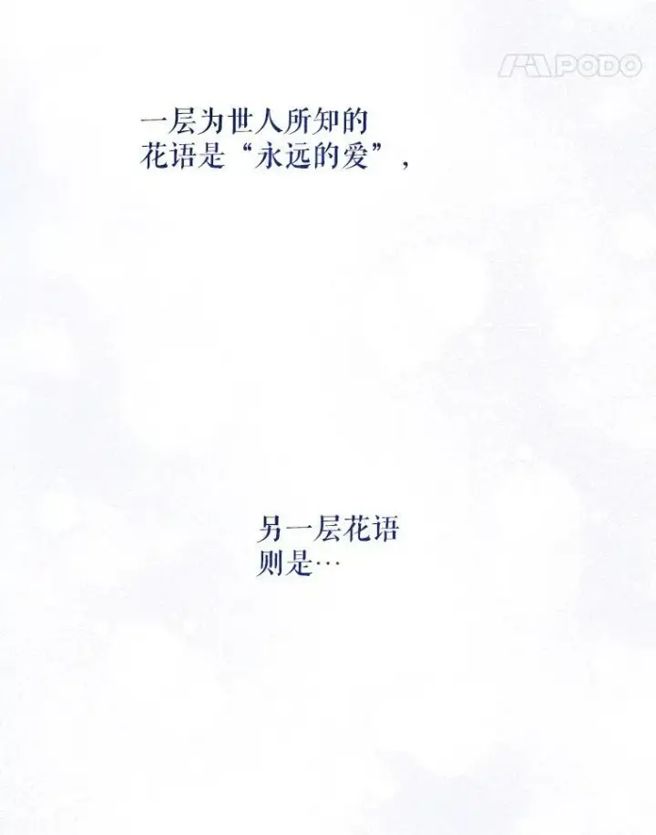 漫画《请给我奶嘴》60.礼物第67张图