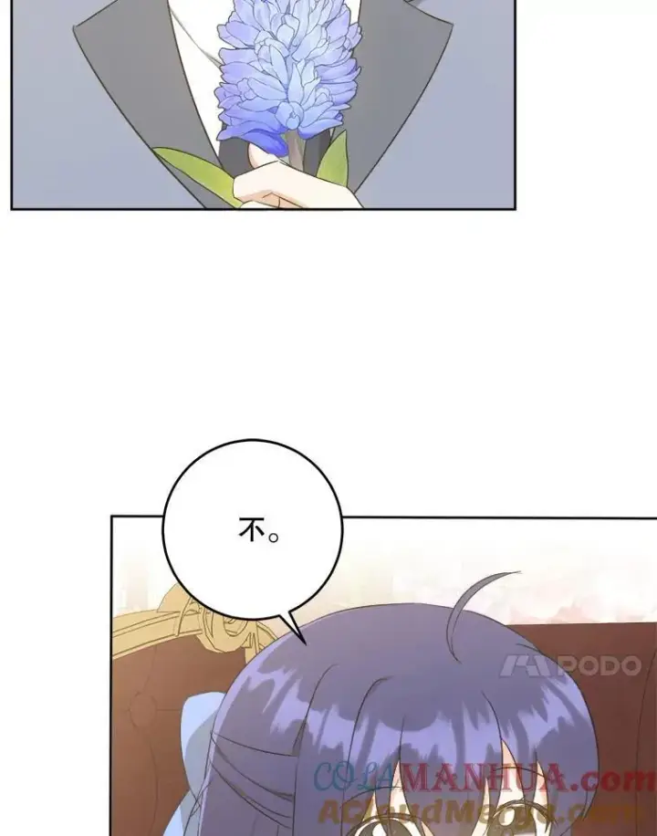 漫画《请给我奶嘴》60.礼物第73张图