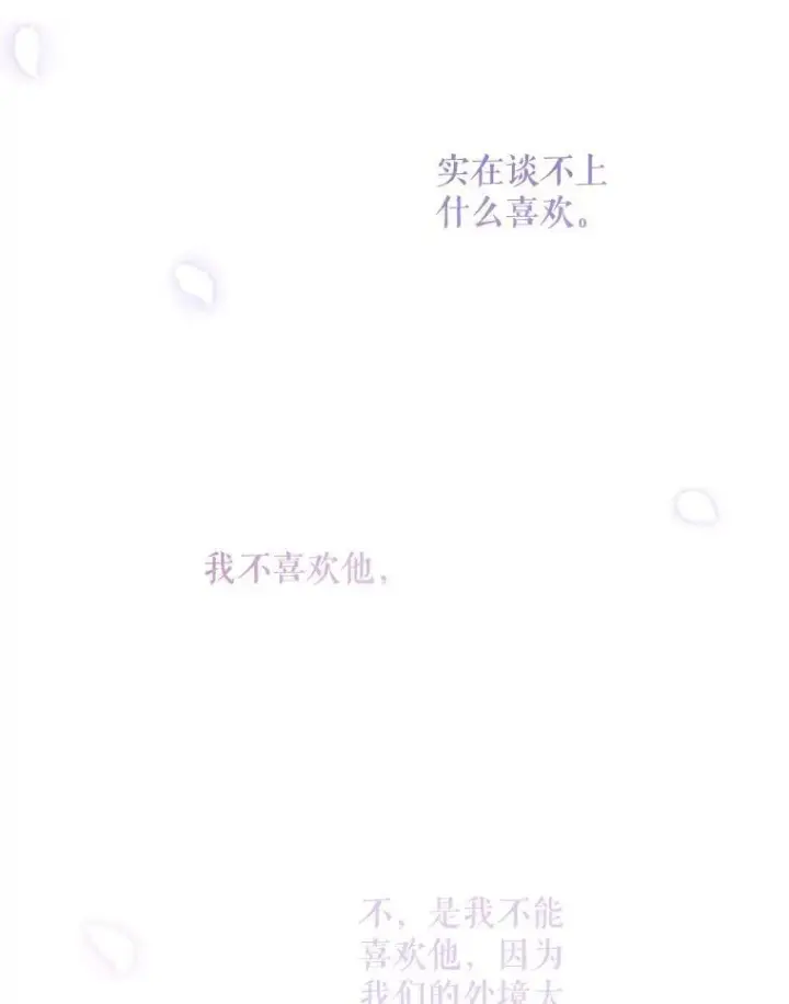 漫画《请给我奶嘴》60.礼物第75张图