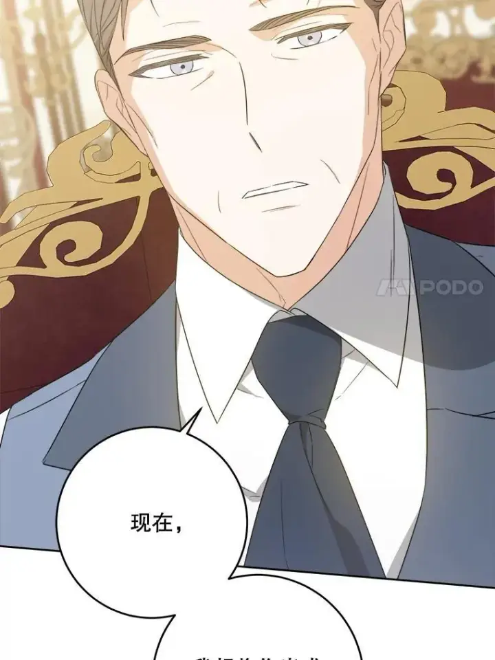 漫画《请给我奶嘴》60.礼物第80张图