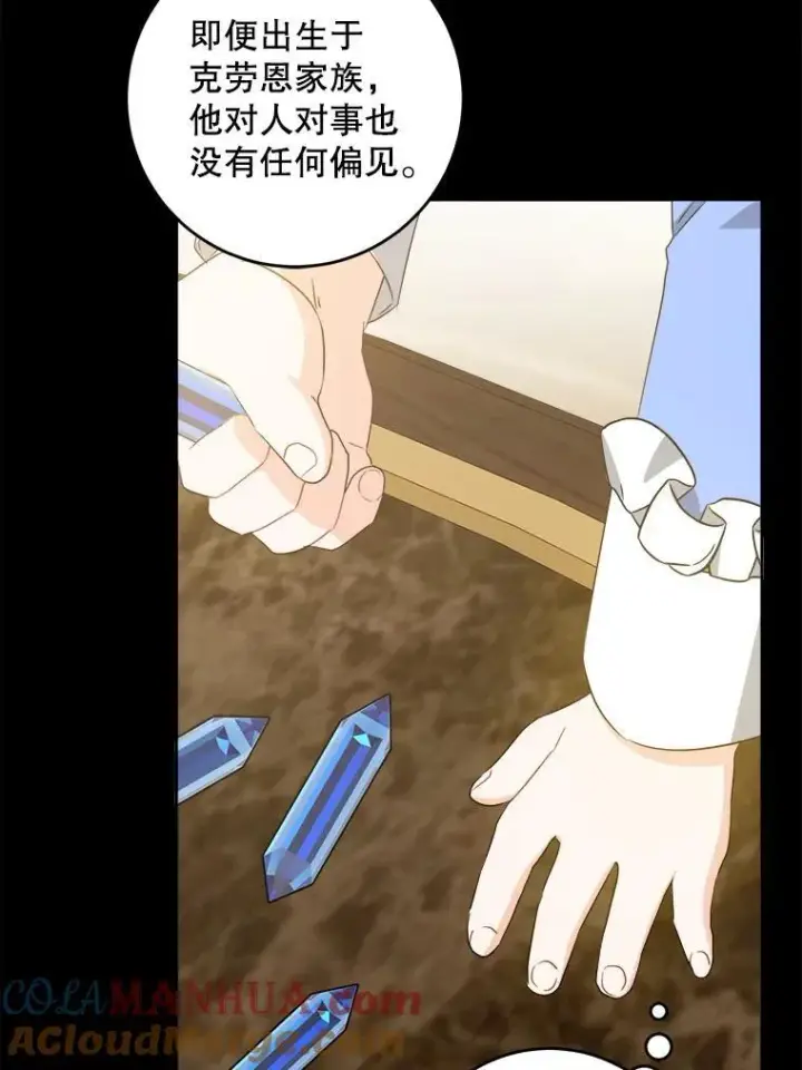 漫画《请给我奶嘴》60.礼物第85张图