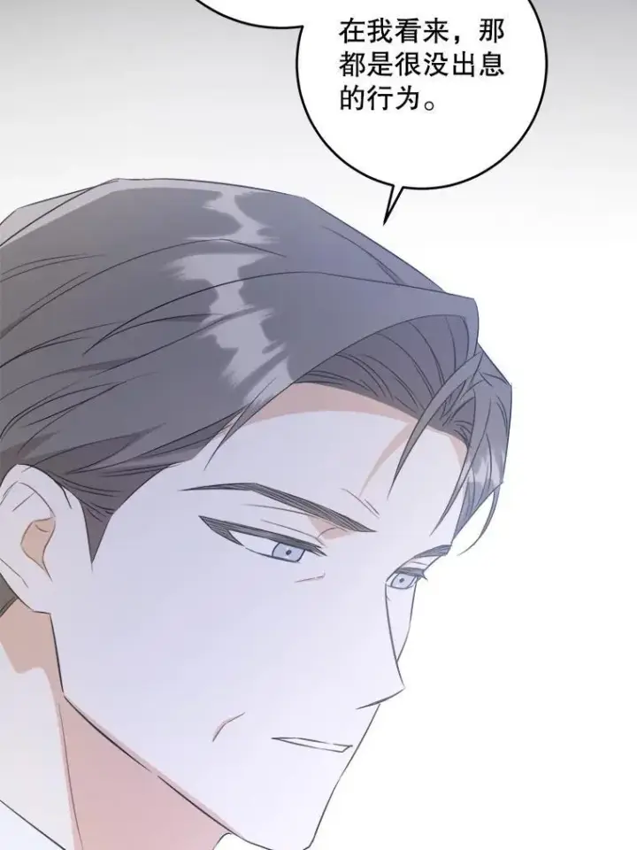 漫画《请给我奶嘴》60.礼物第88张图
