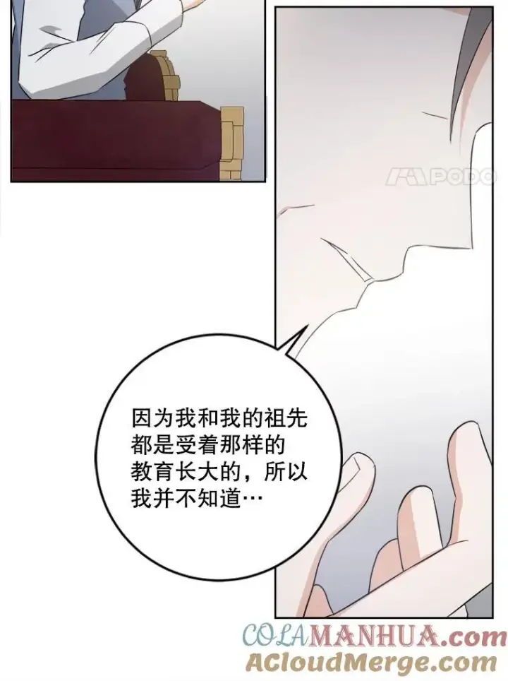漫画《请给我奶嘴》60.礼物第93张图