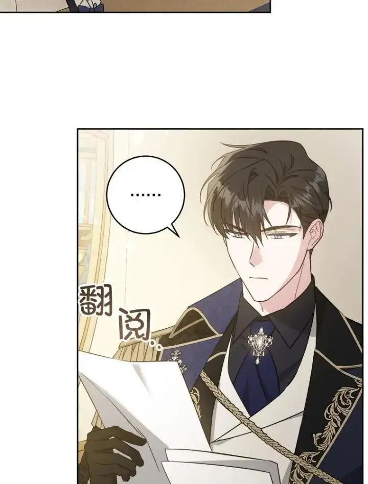 漫画《请给我奶嘴》61.被召见第20张图