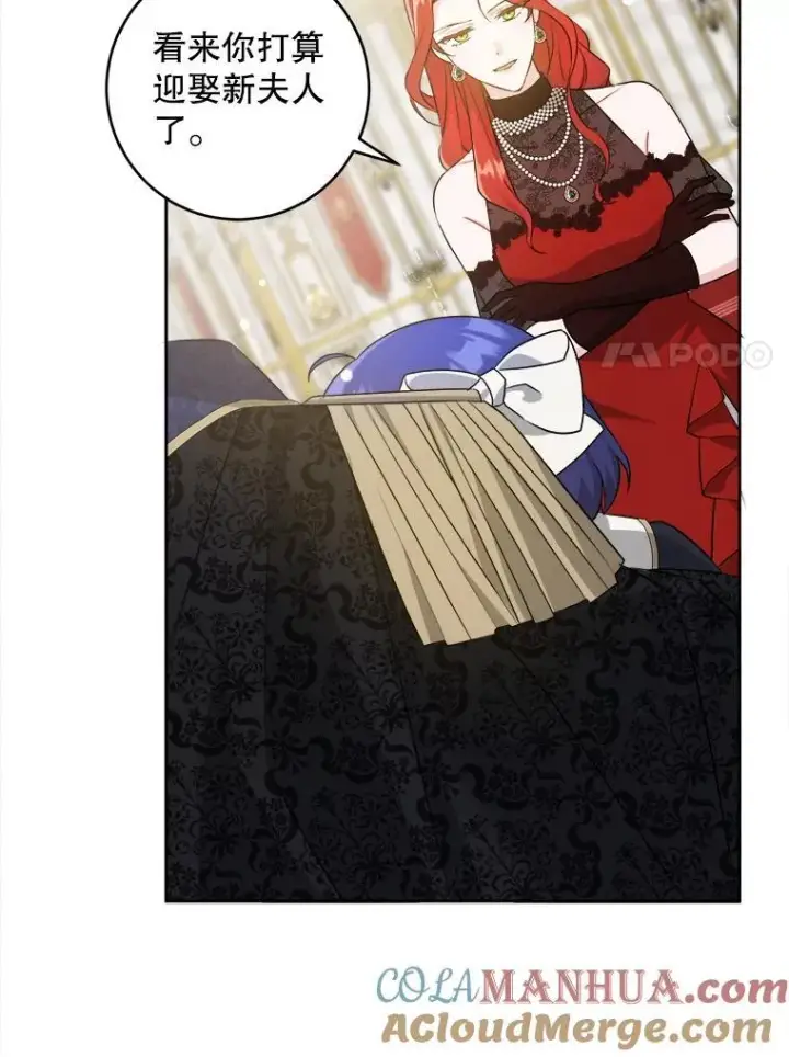 漫画《请给我奶嘴》61.被召见第76张图
