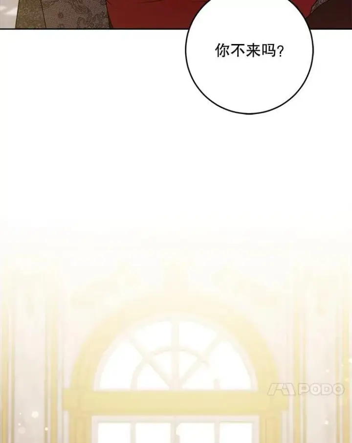 漫画《请给我奶嘴》62.面见皇帝第11张图
