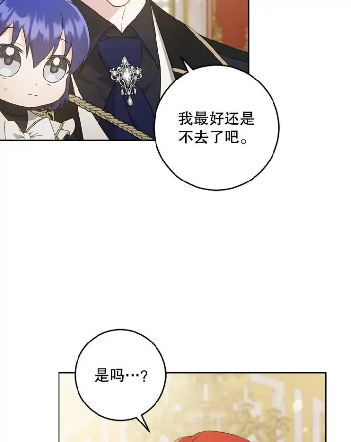 漫画《请给我奶嘴》62.面见皇帝第14张图