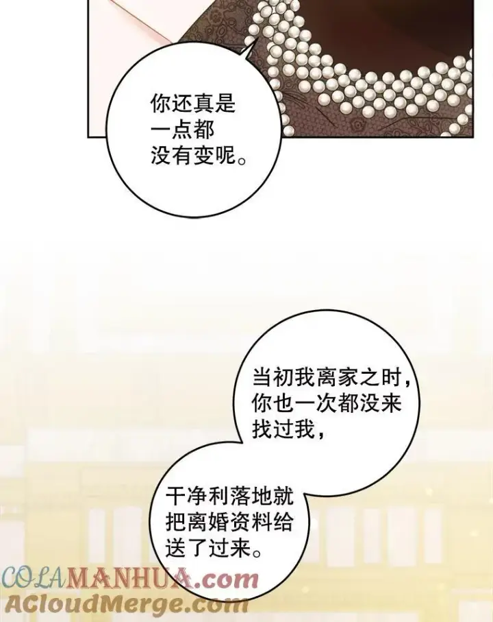 漫画《请给我奶嘴》62.面见皇帝第19张图
