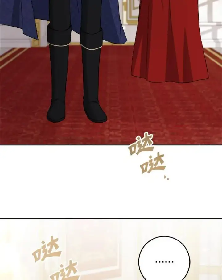 漫画《请给我奶嘴》62.面见皇帝第27张图
