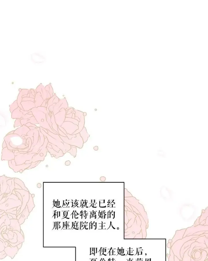 漫画《请给我奶嘴》62.面见皇帝第3张图