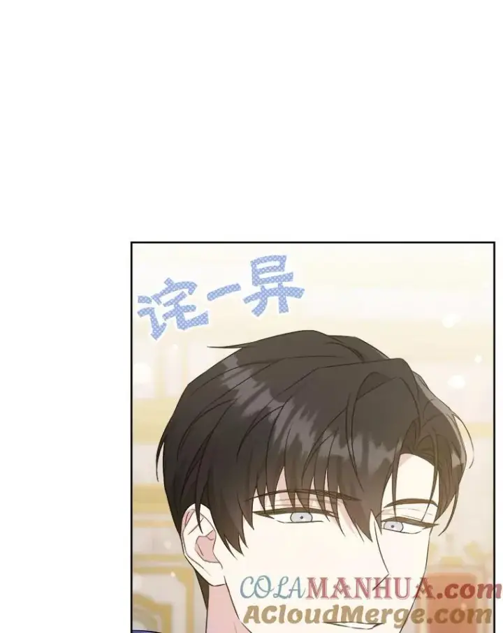 漫画《请给我奶嘴》62.面见皇帝第31张图