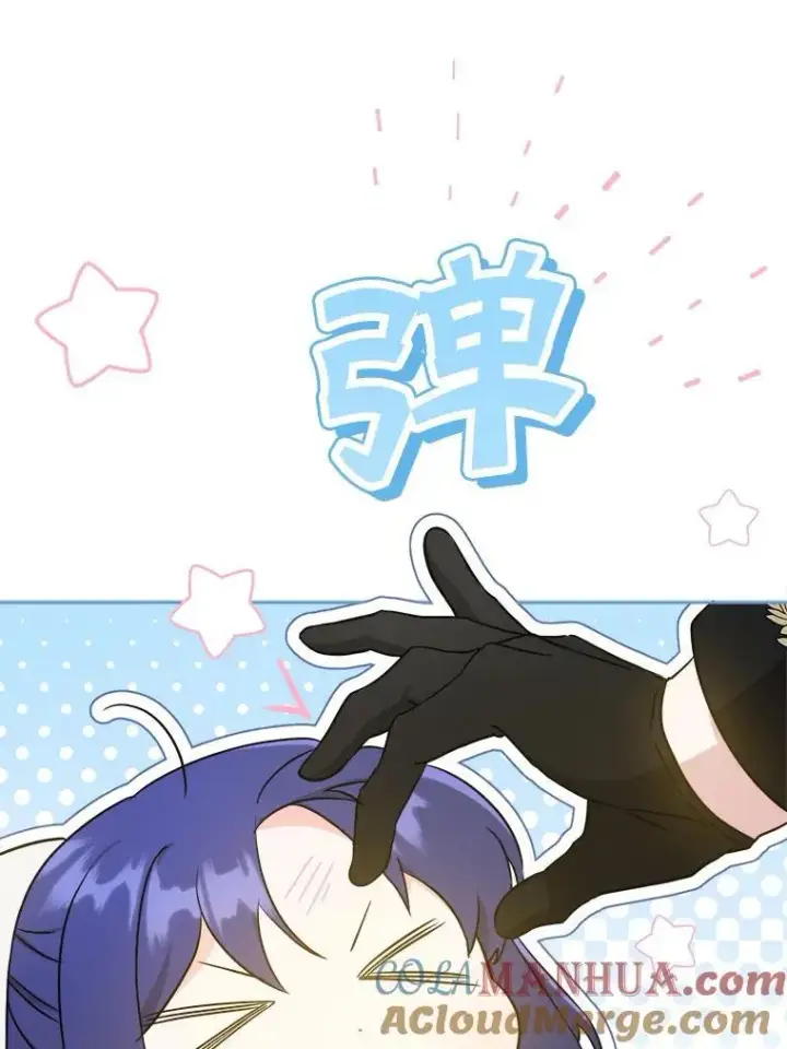 漫画《请给我奶嘴》62.面见皇帝第46张图