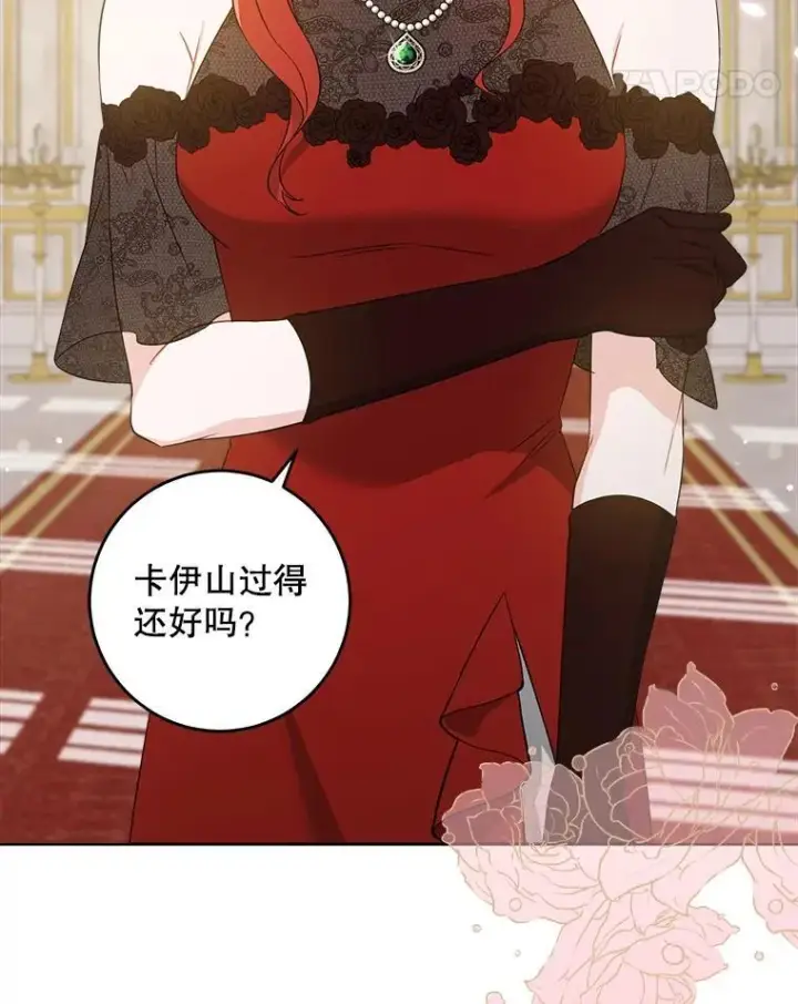 漫画《请给我奶嘴》62.面见皇帝第5张图