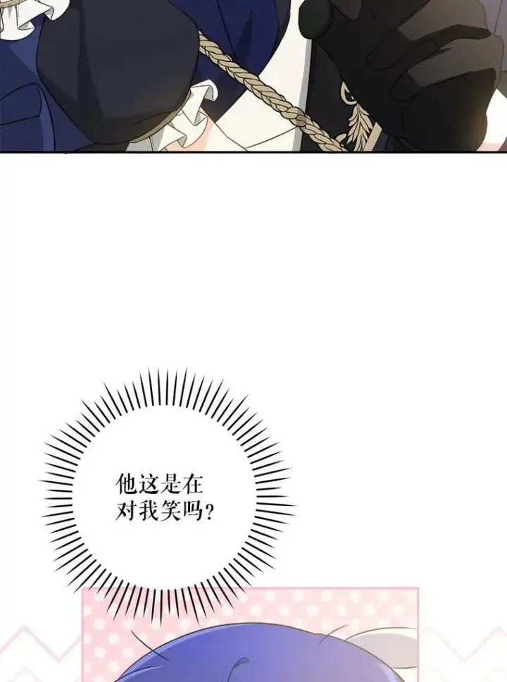 漫画《请给我奶嘴》62.面见皇帝第50张图