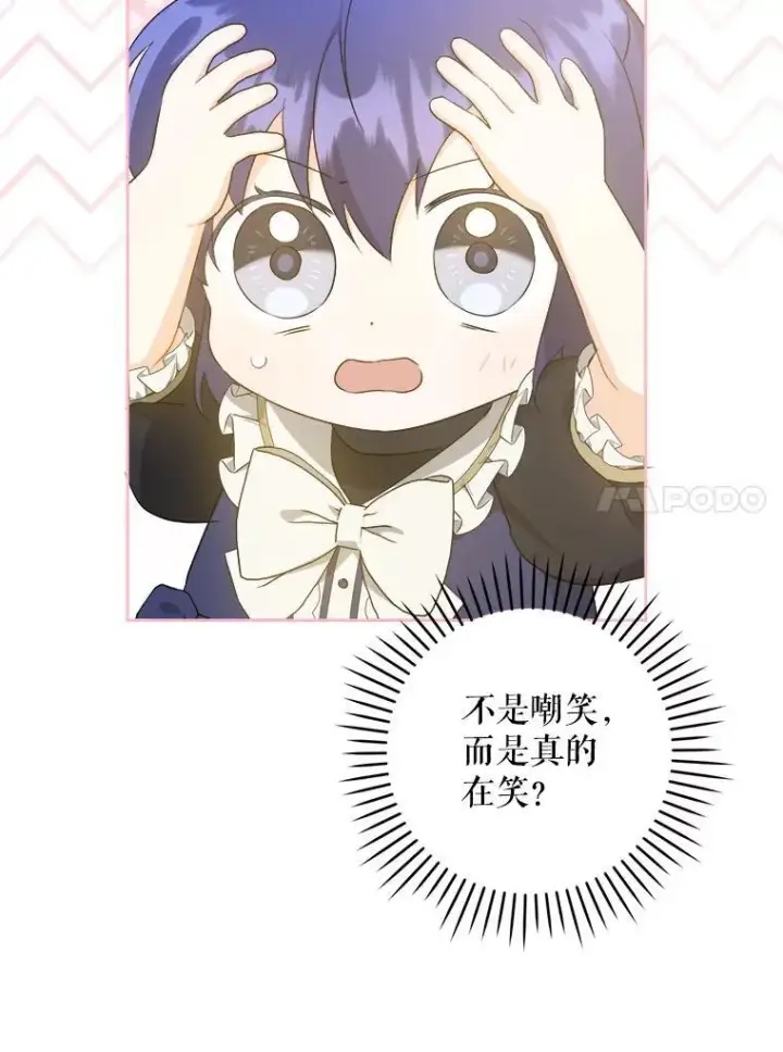 漫画《请给我奶嘴》62.面见皇帝第51张图