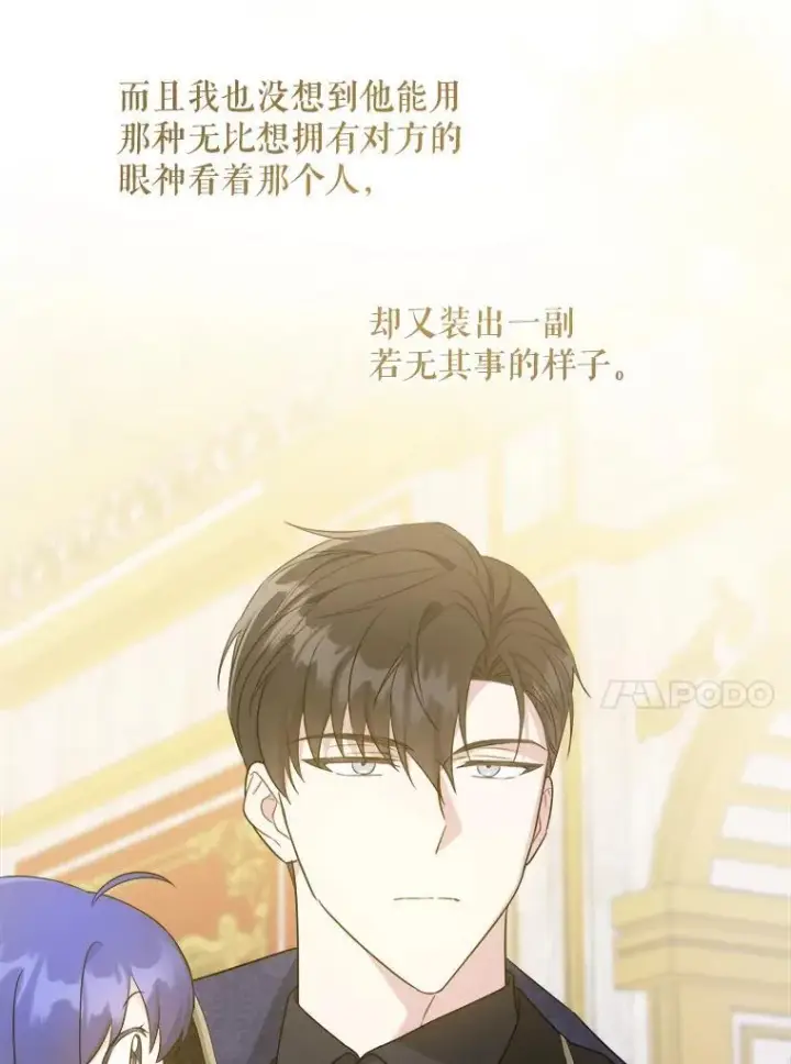 漫画《请给我奶嘴》62.面见皇帝第54张图