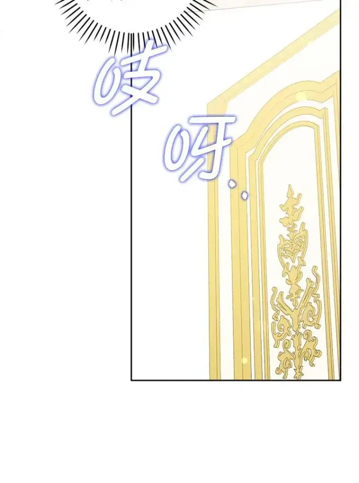 漫画《请给我奶嘴》62.面见皇帝第56张图