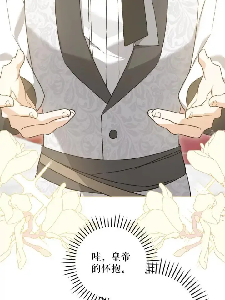 漫画《请给我奶嘴》62.面见皇帝第68张图