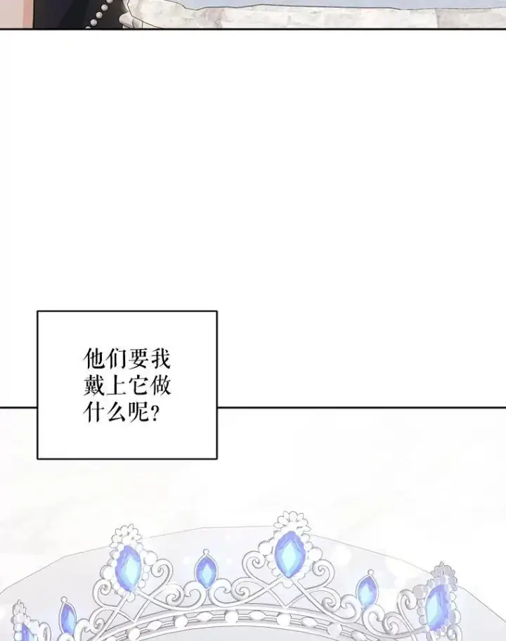 漫画《请给我奶嘴》62.面见皇帝第89张图