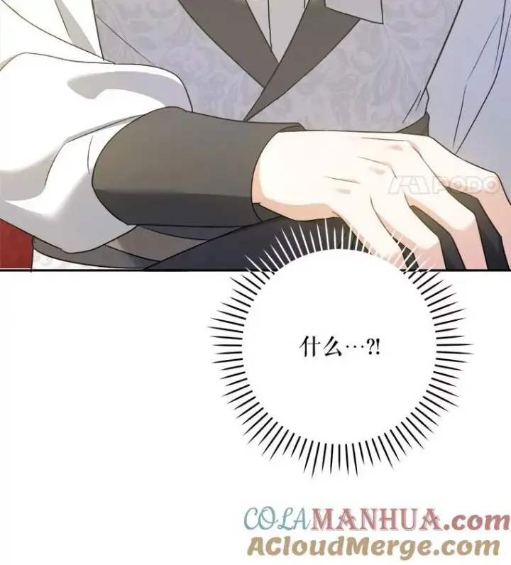 漫画《请给我奶嘴》62.面见皇帝第94张图