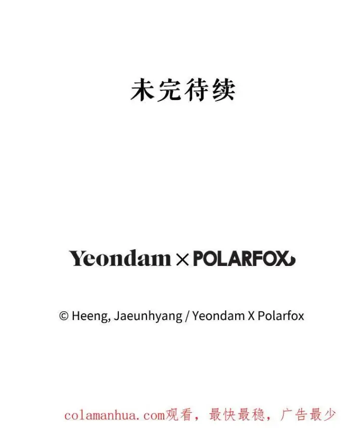 漫画《请给我奶嘴》62.面见皇帝第95张图