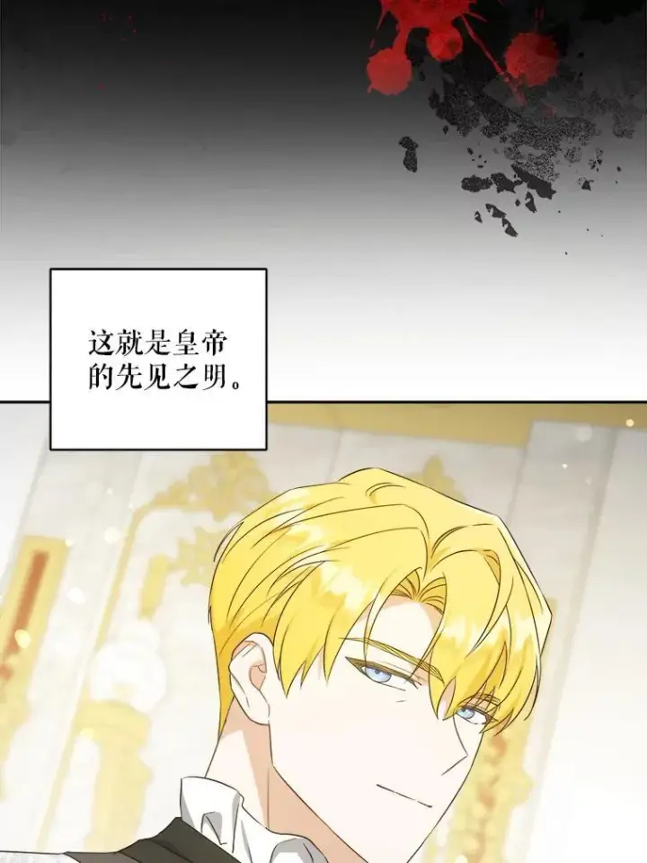 漫画《请给我奶嘴》63.没收遗物第100张图