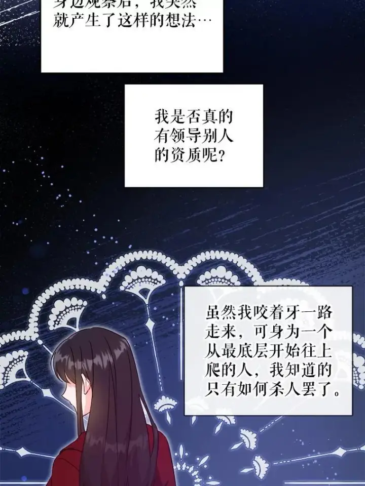 漫画《请给我奶嘴》63.没收遗物第102张图